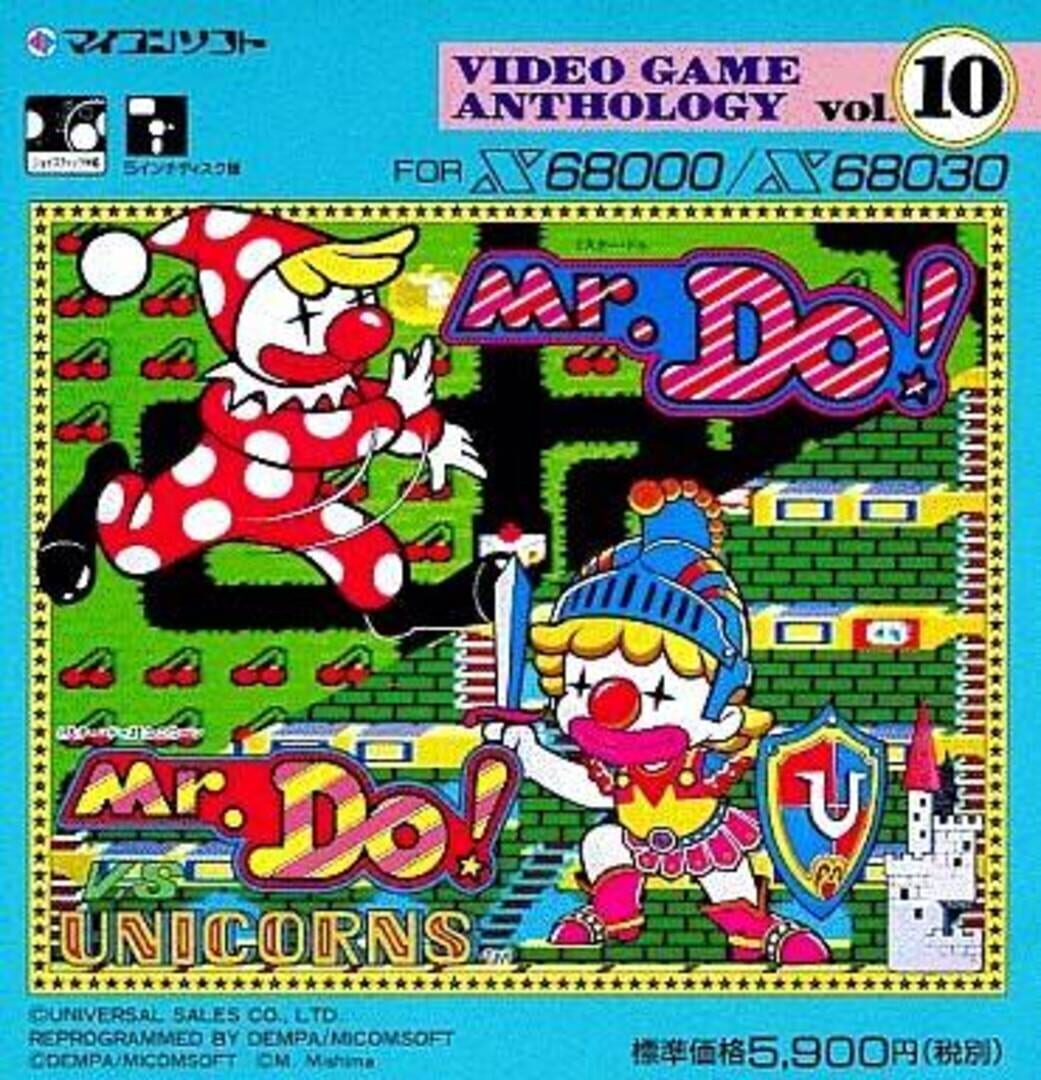 Bundle : Video Game Anthology vol. 10: Mr. Do!/Mr. Do! vs Unicorns
