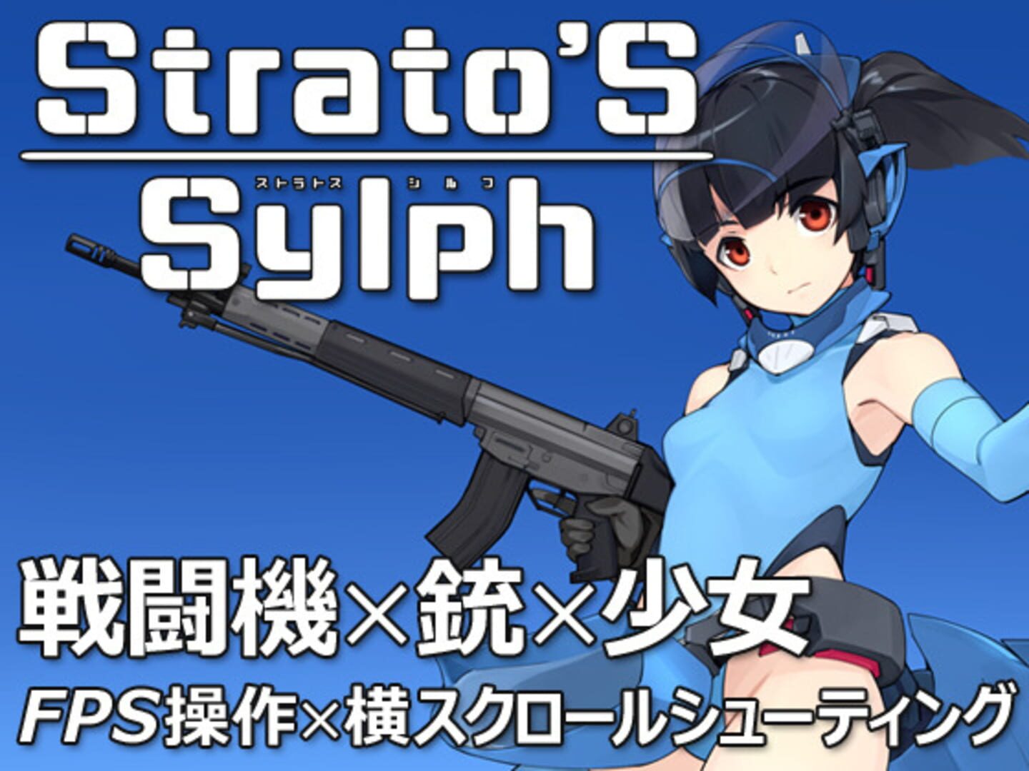 Strato'S Sylph cover art