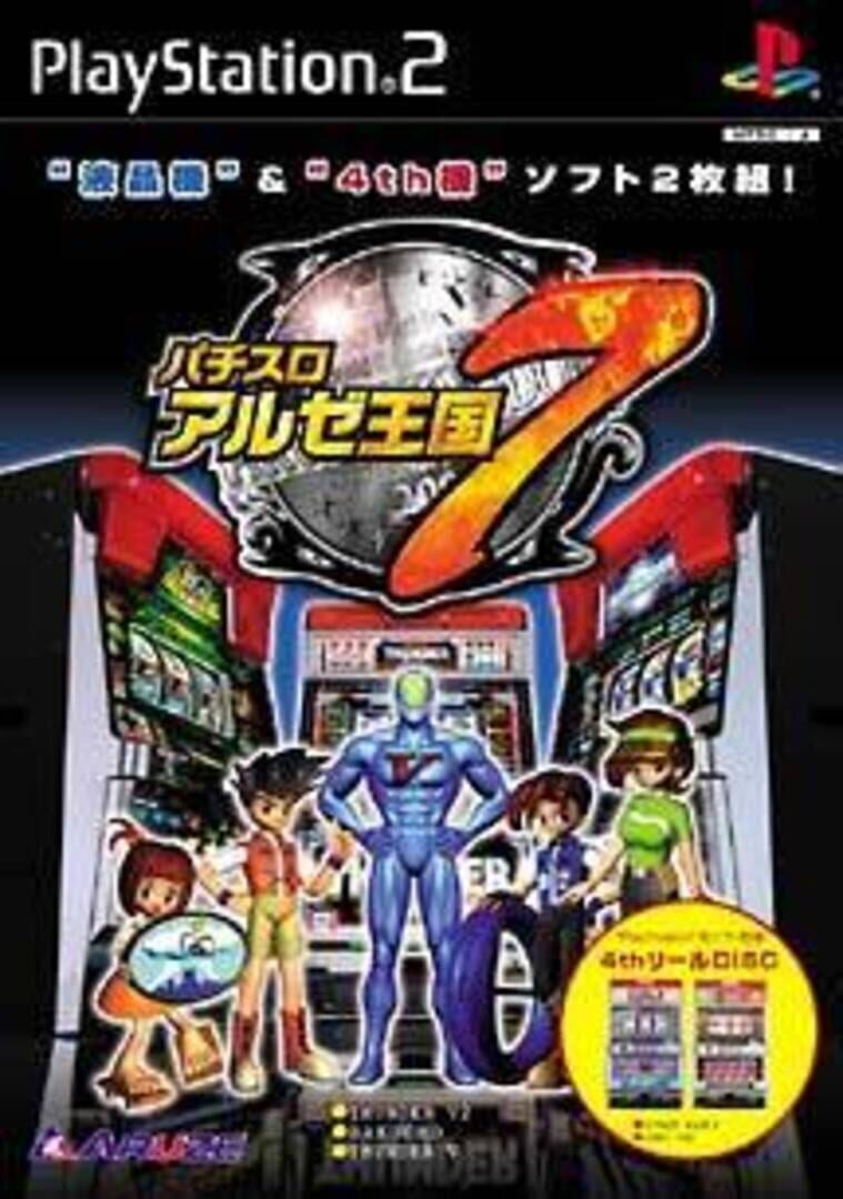 Pachi-Slot Aruze Oukoku 7 cover art