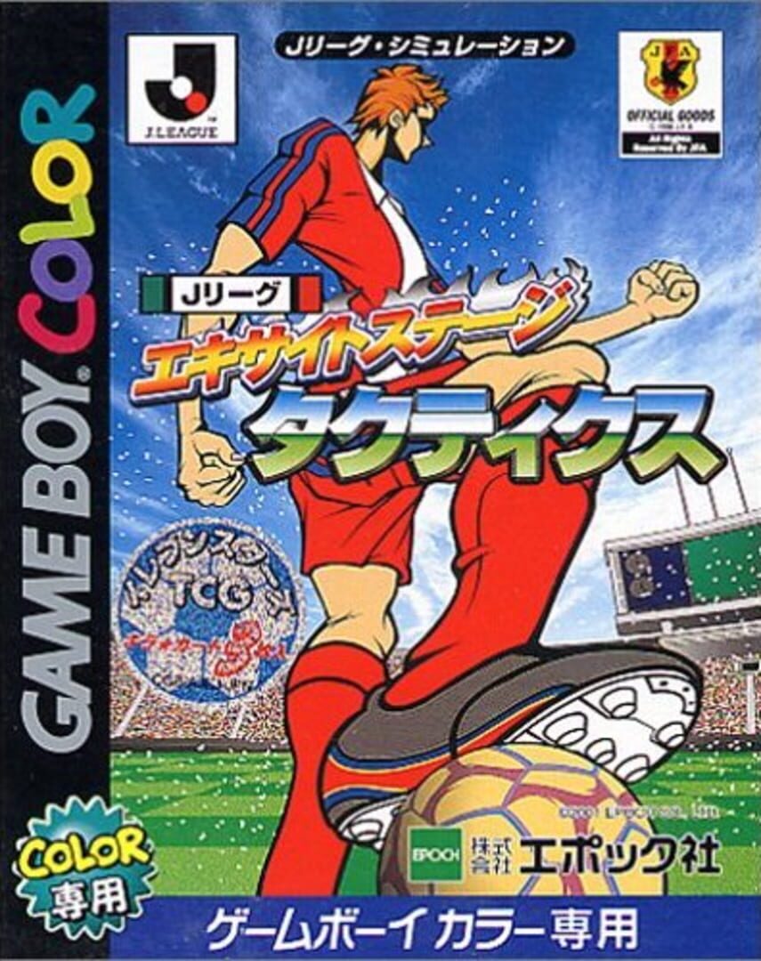 J.League Excite Stage Tactics (2001)