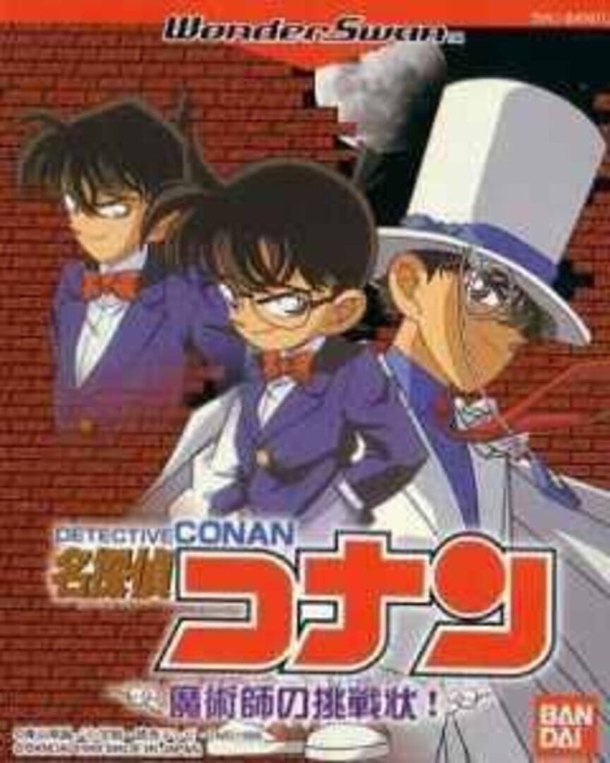 Detective Conan: Majutsushi no Chousenjou! (1999)