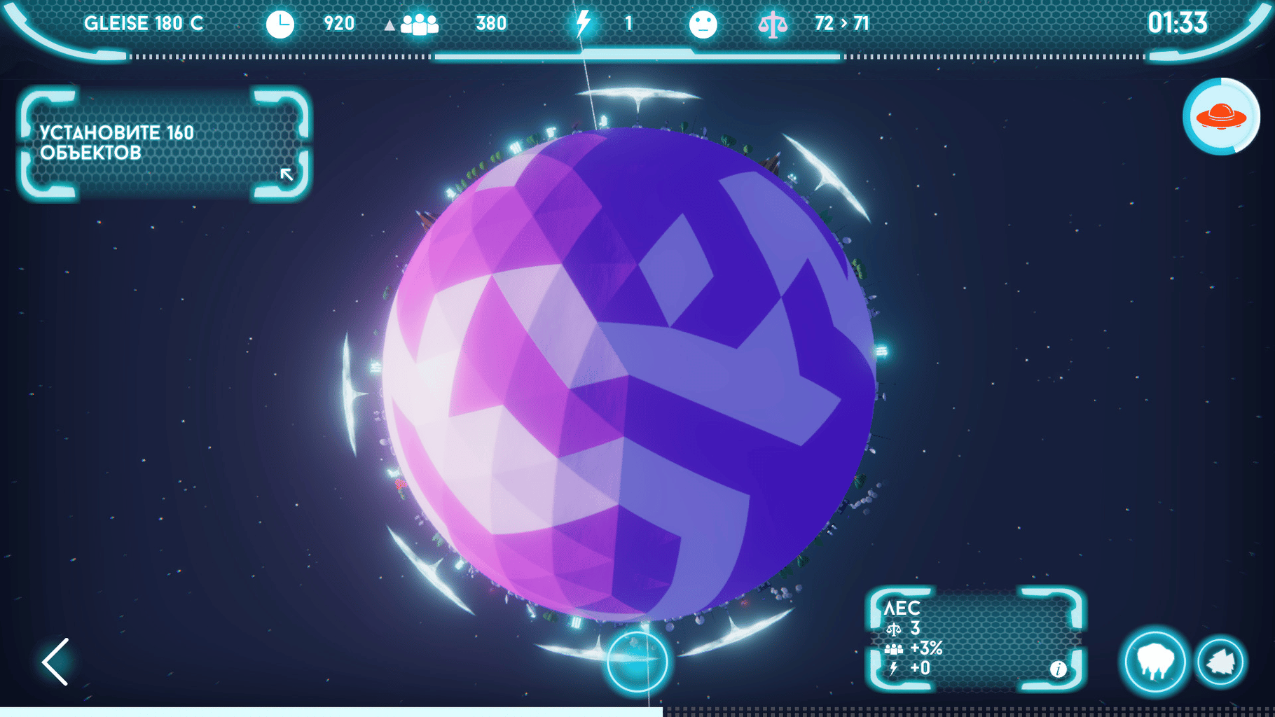 Keeplanet screenshot