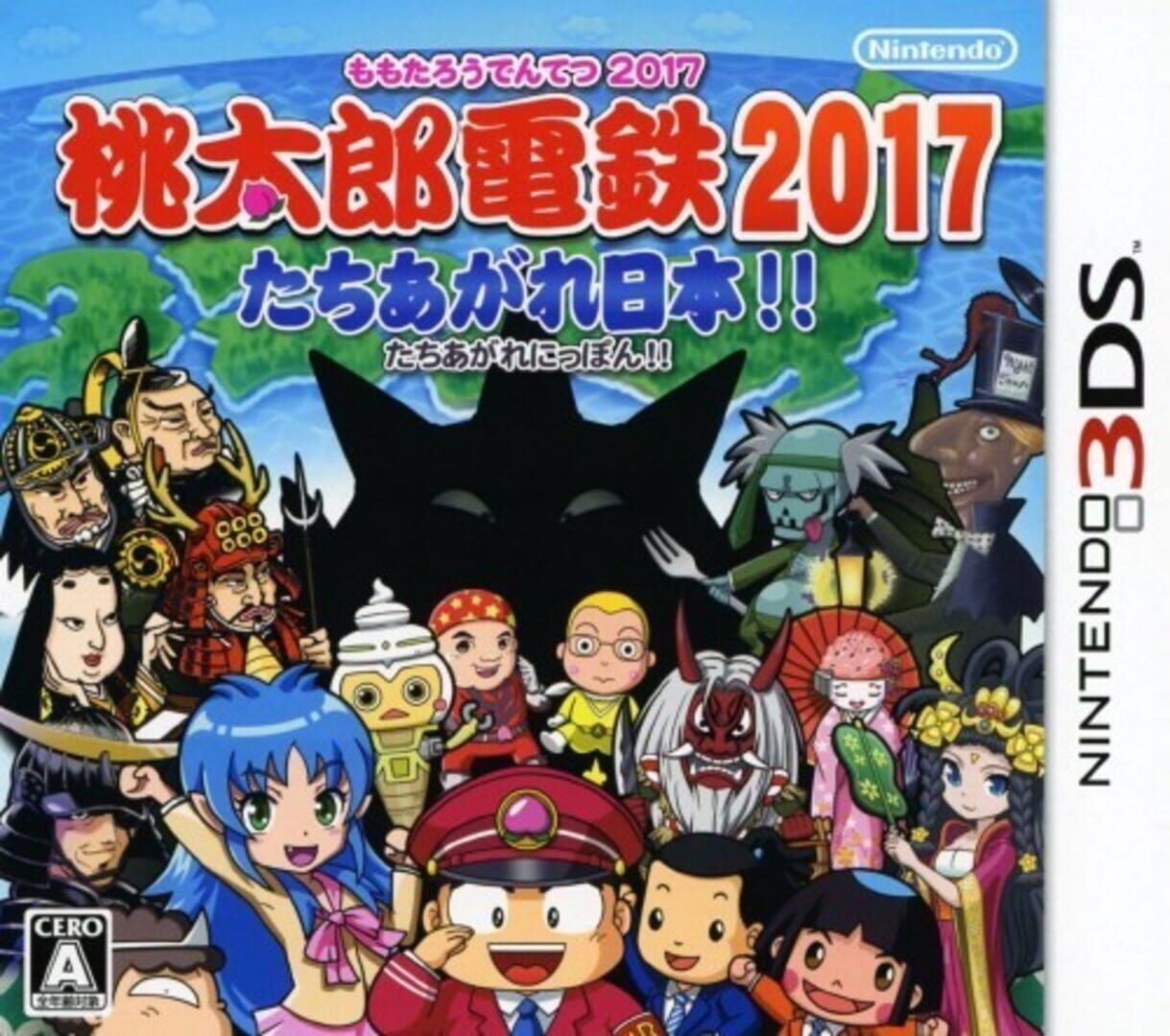 Momotaro Dentetsu 2017: Tachiagare Nippon!! (2016)