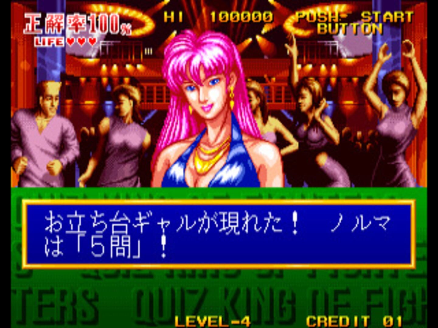 Captura de pantalla - Quiz King of Fighters