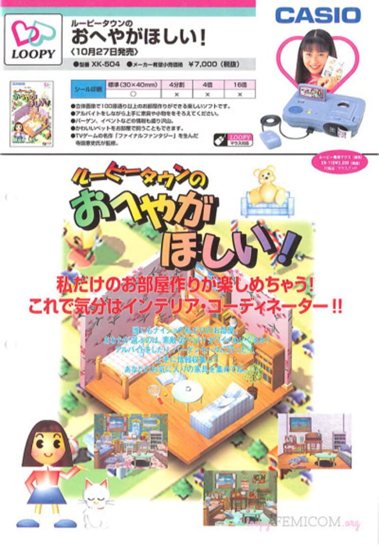 I Want a Room in Loopy Town! cover art