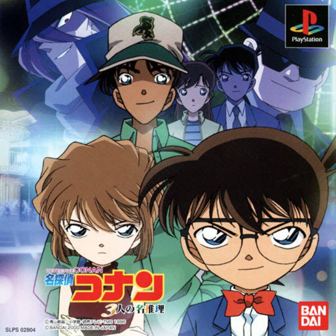 Detective Conan: 3-nin no Meitantei