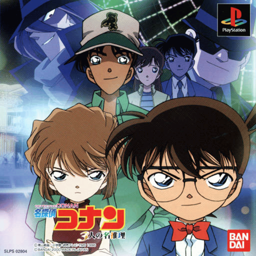 Detective Conan: 3-nin no Meitantei Cover
