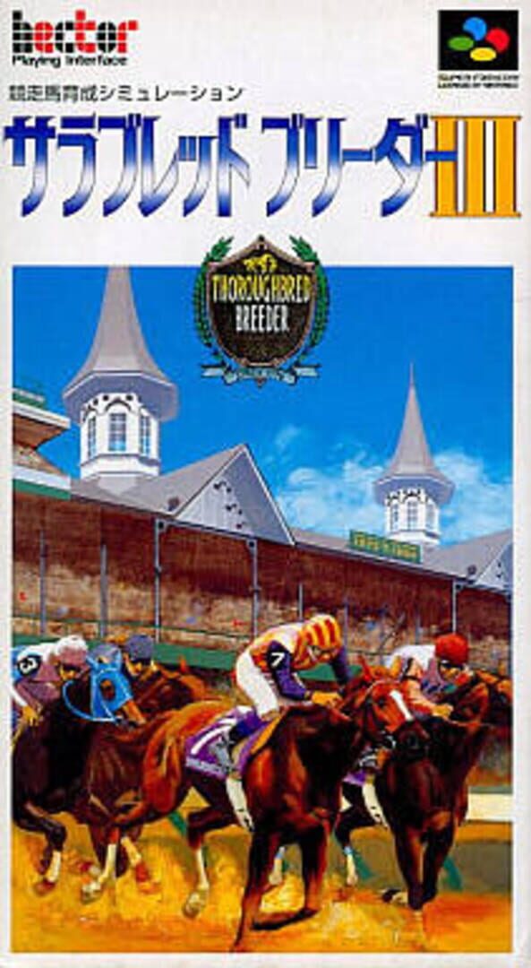 Thoroughbred Breeder III (1996)