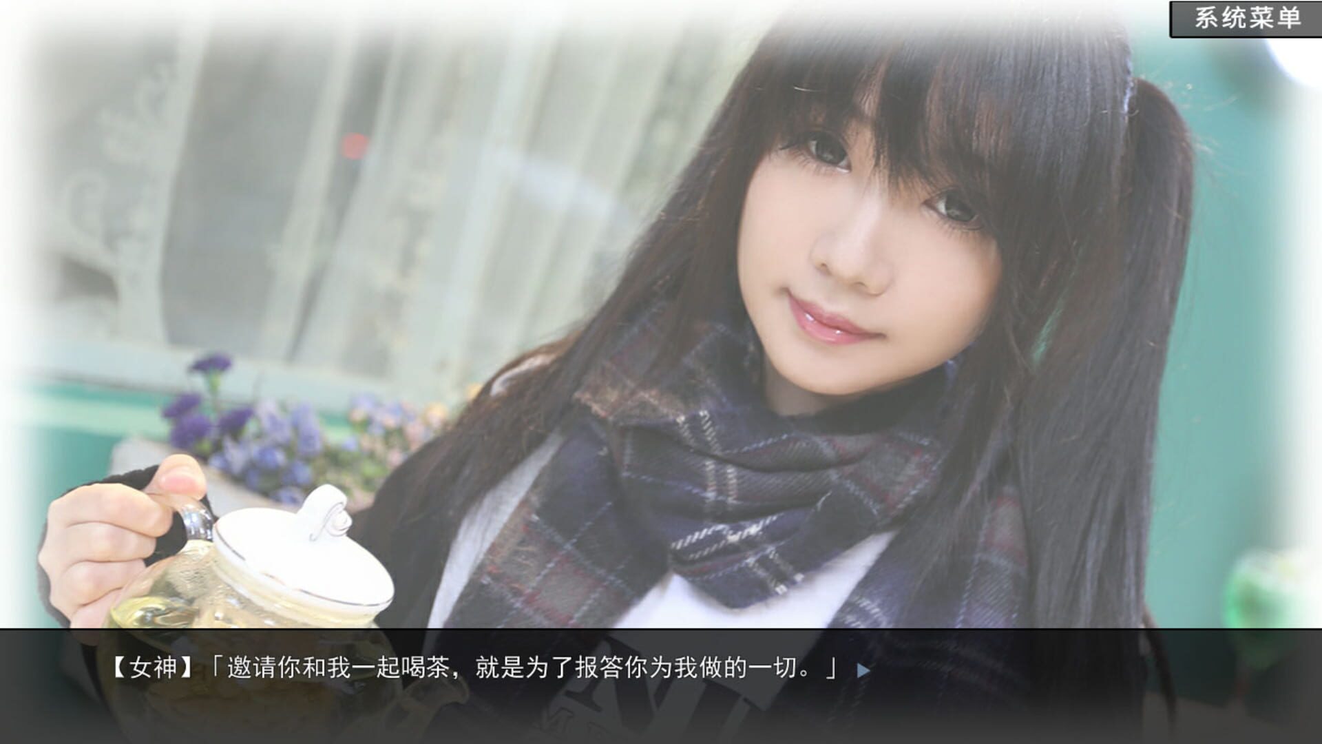 Love Simulation - Screenshot