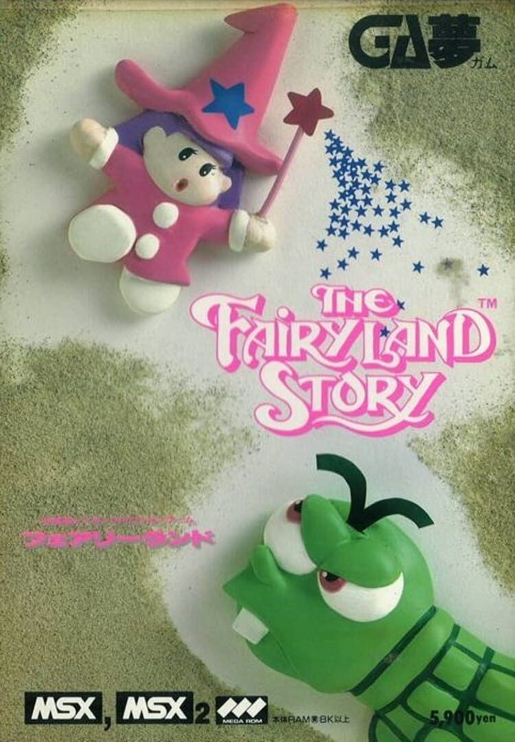 The Fairyland Story (1985)