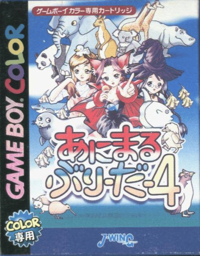 Animal Breeder 4 Cover