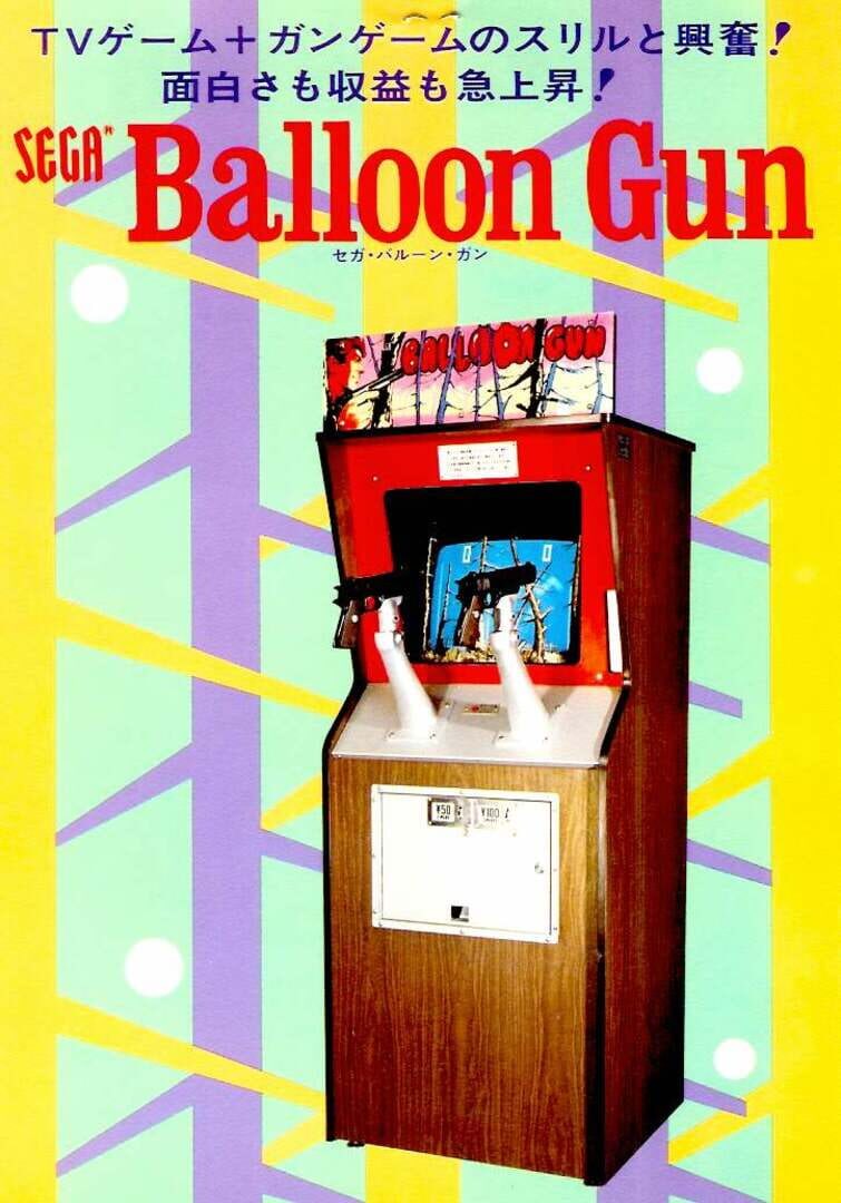 Balloon Gun (1974)