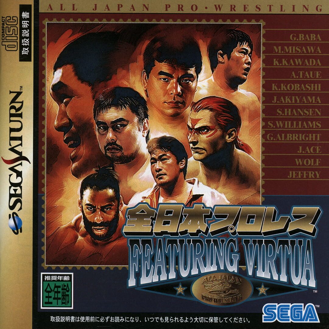 Zen Nihon Pro Wrestling Featuring Virtua (1997)