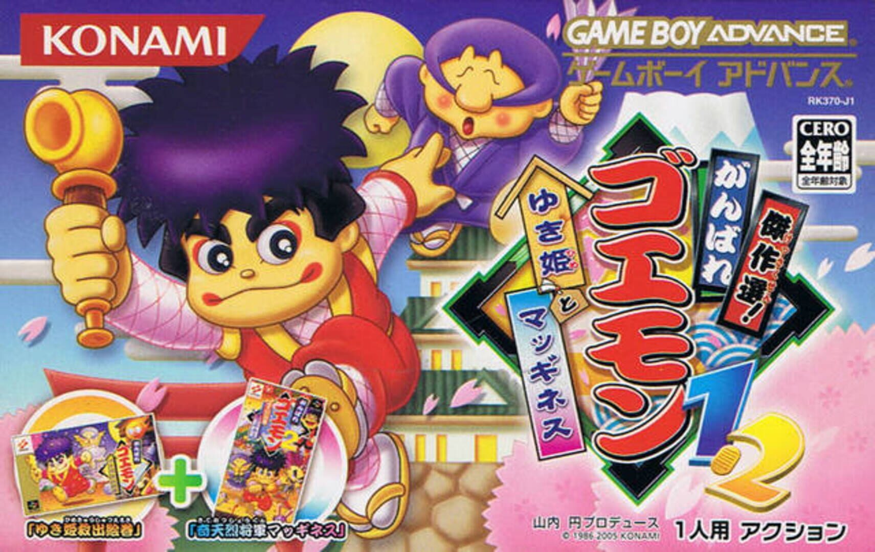 Ganbare Goemon: Mononoke Sugoroku cover art