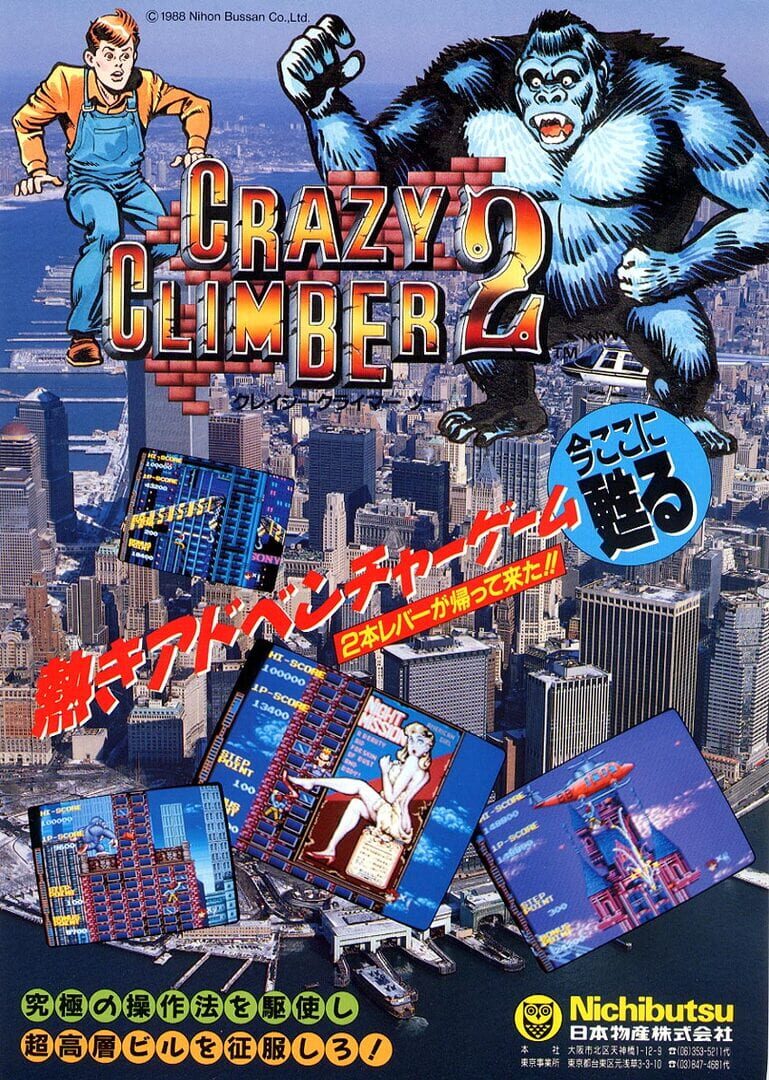 Crazy Climber 2 (1988)