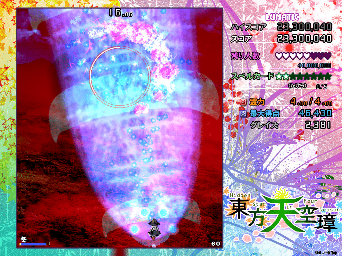 Touhou Tenkuushou: Hidden Star in Four Seasons screenshot