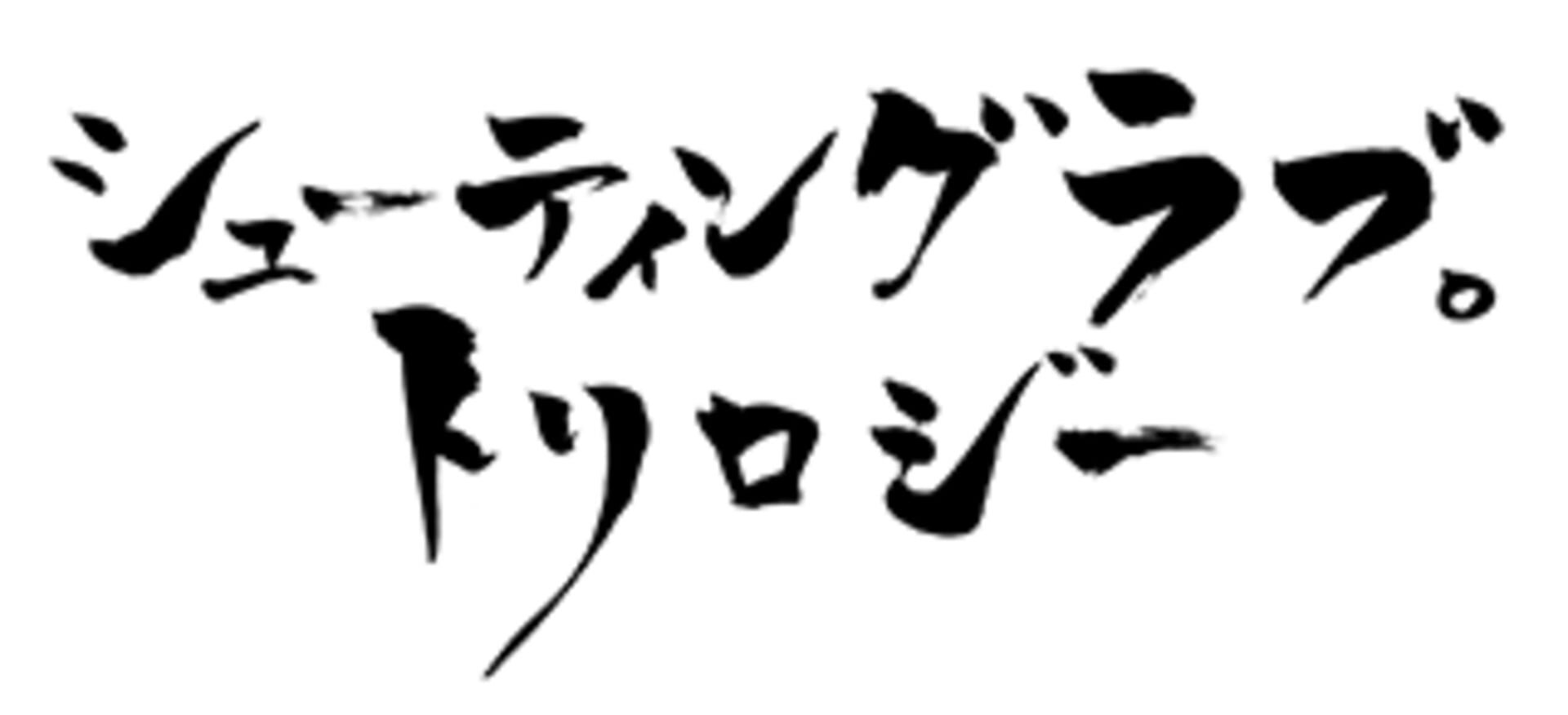 Jeu : Shooting Trilogy