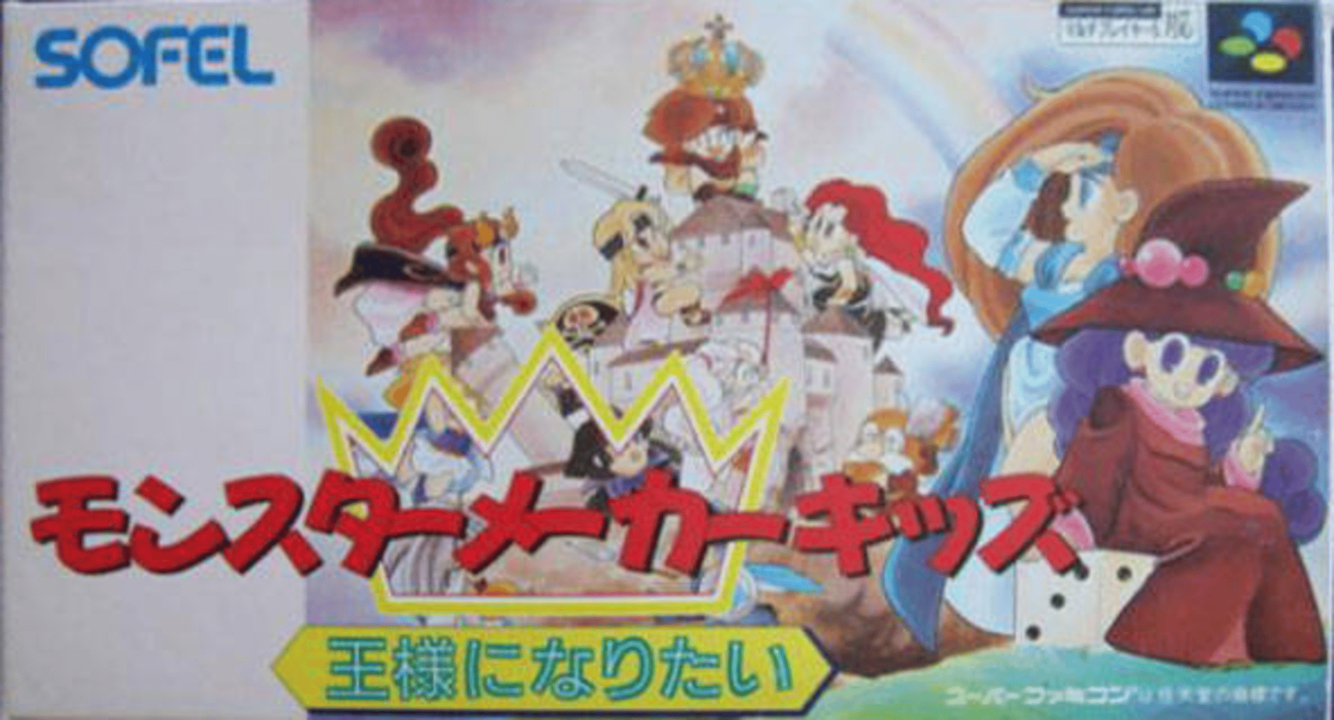 Monster Maker Kids: Ou-sama ni Naritai Cover