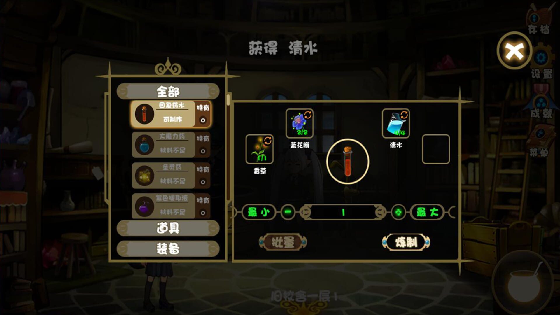 Sage Elegy - Screenshot