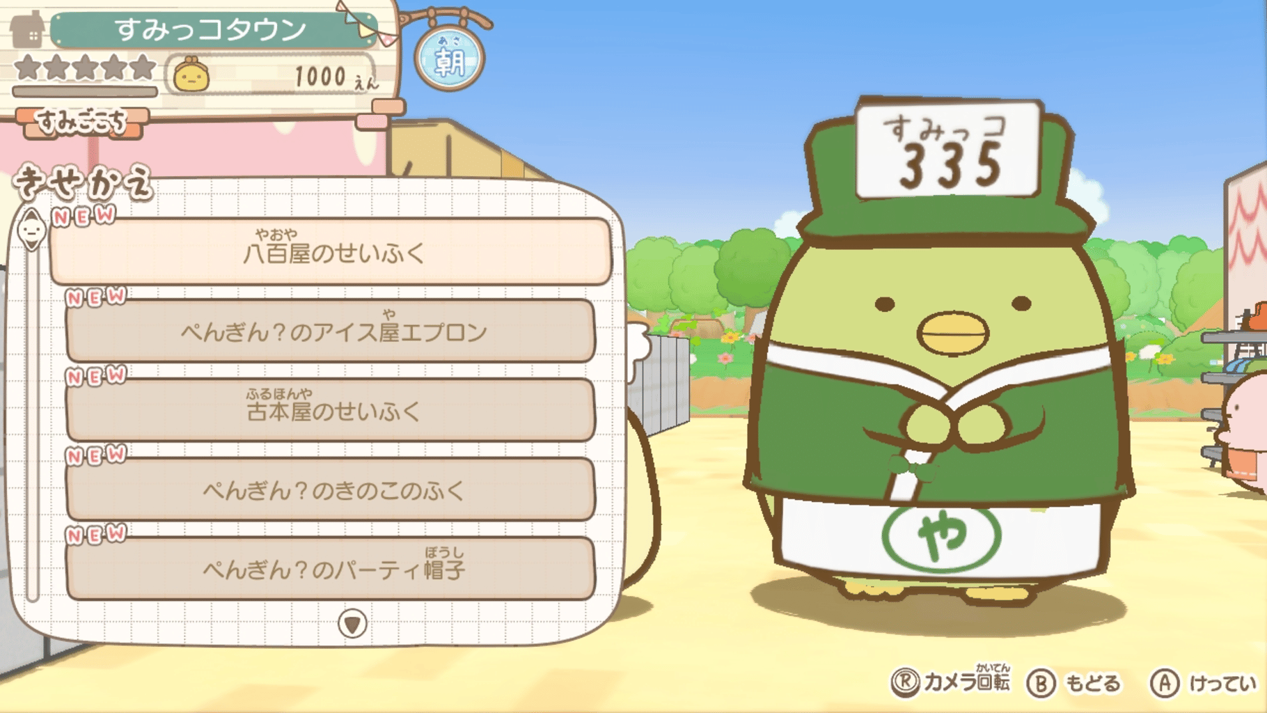 Sumikko Gurashi: Atsumare! Sumikko Town screenshot