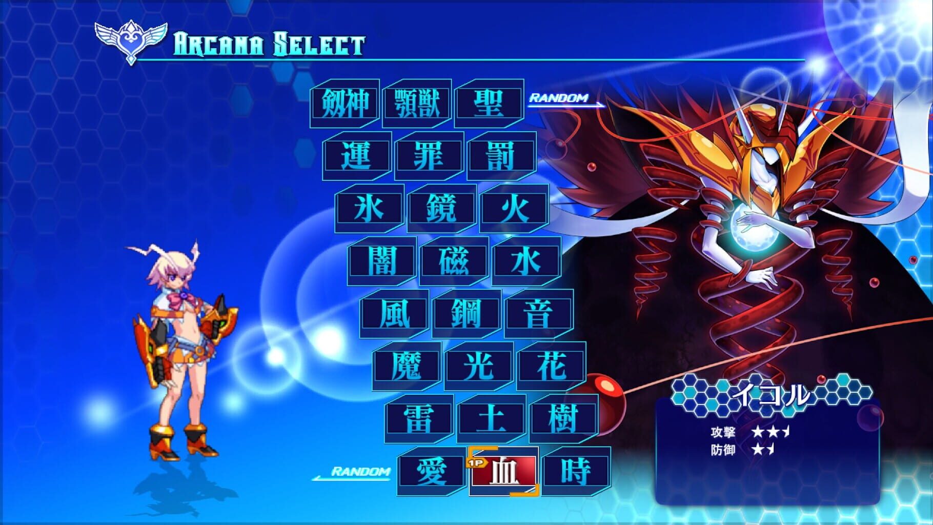 Captura de pantalla - Arcana Heart 3: Love Max Six Stars!!!!!