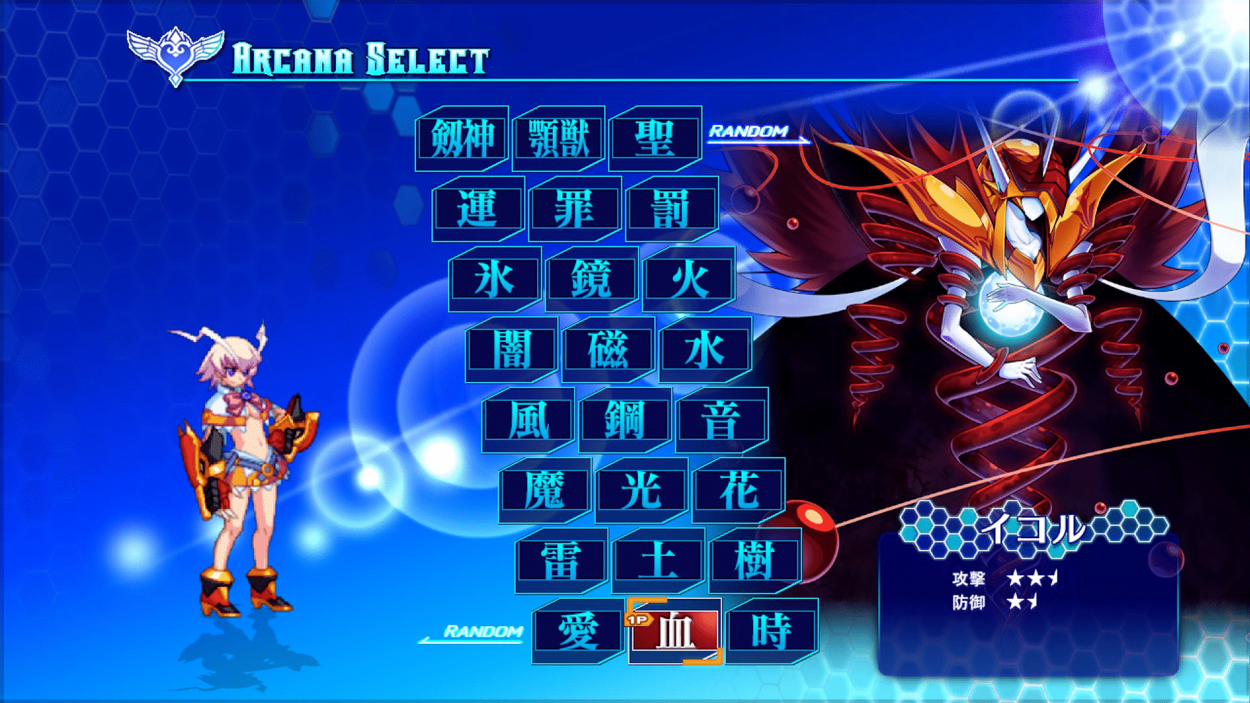 Arcana Heart 3: Love Max Six Stars!!!!! screenshot