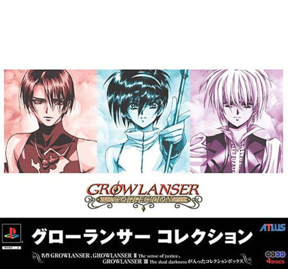 Bundle : Growlanser Collection