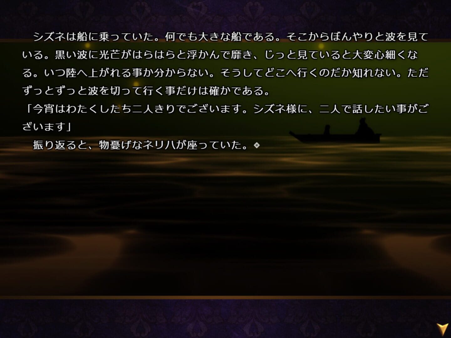 Kaiki Gensou Yumemonogatari: Kaijuu Kitan Oboro Juuya - Screenshot