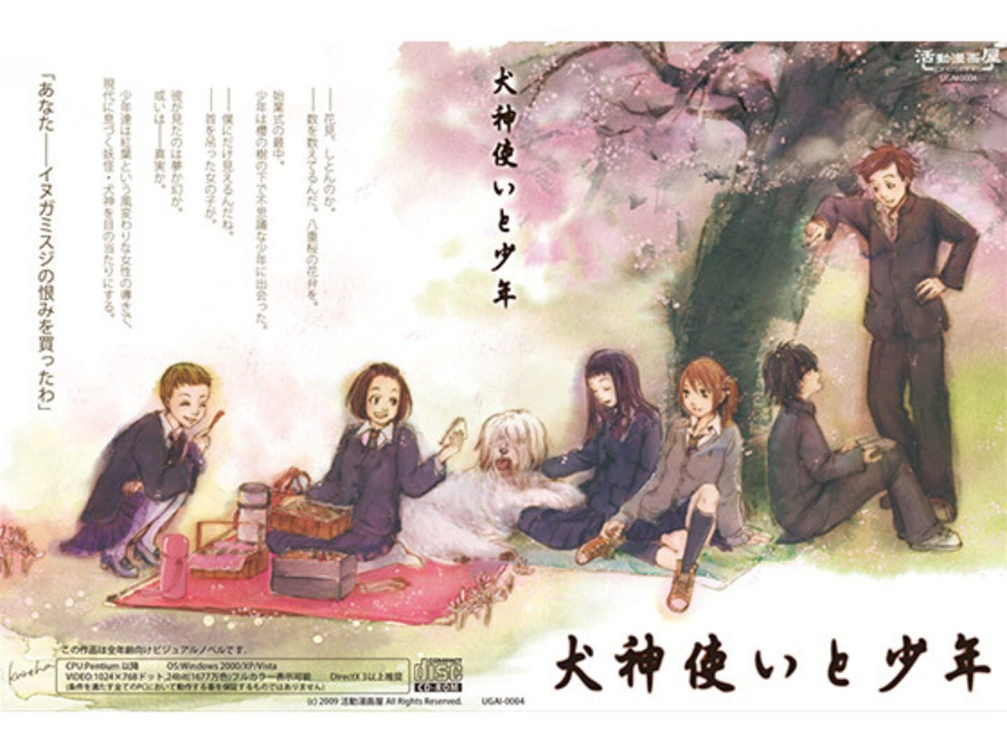 Cover image of A Dog Spirit Tamer and Boys