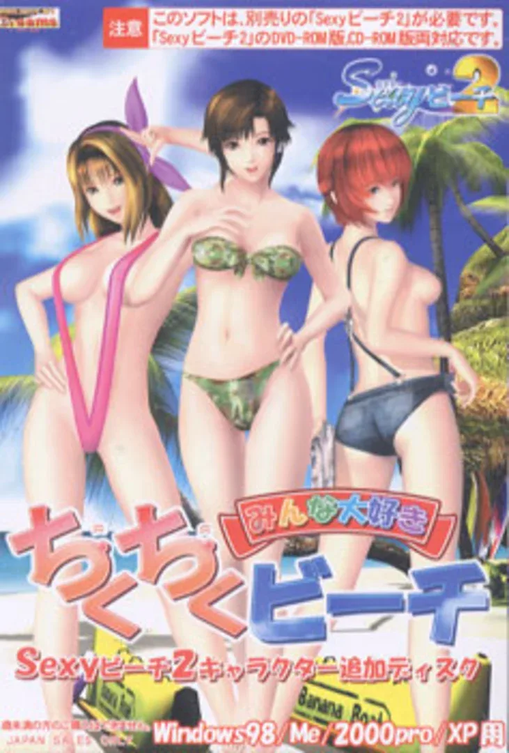 Chiku Chiku Beach