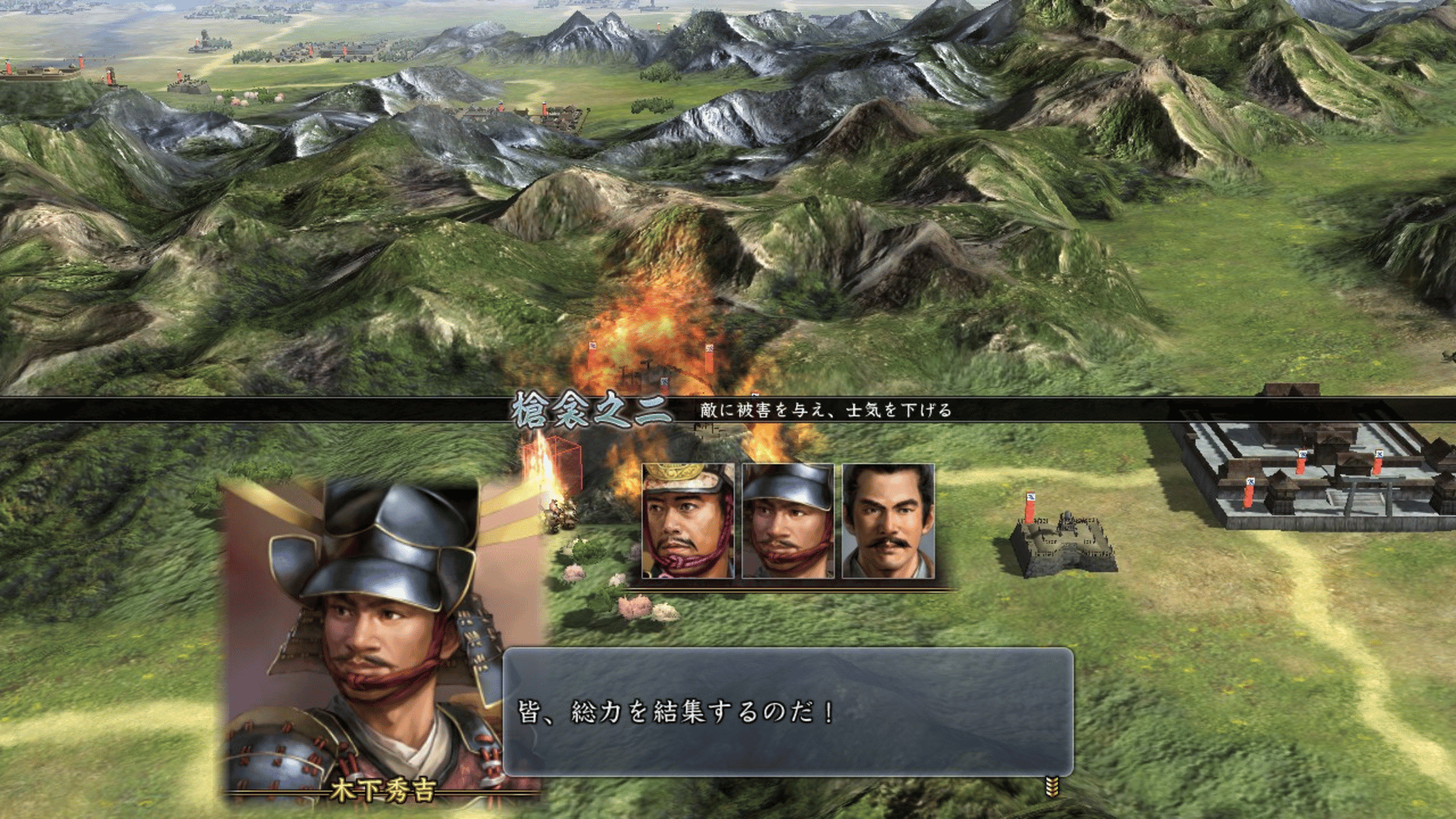 Nobunaga's Ambition: Tendou with Power Up Kit screenshot