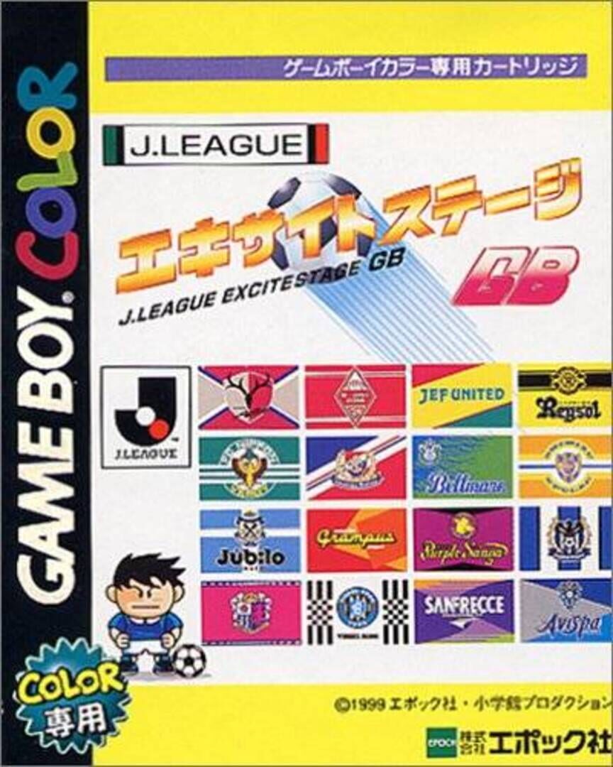 J.League Excite Stage GB (1999)