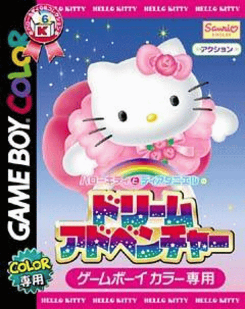 Hello Kitty to Dear Daniel no Dream Adventure Cover