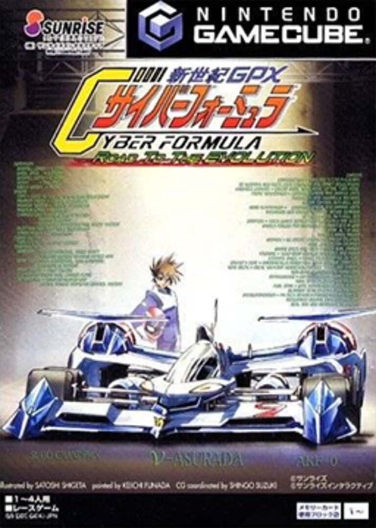 Future GPX Cyber Formula: Road to the Evolution (2004)