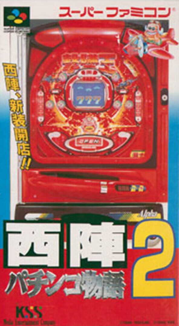 Nishijin Pachinko Monogatari 2 (1996)