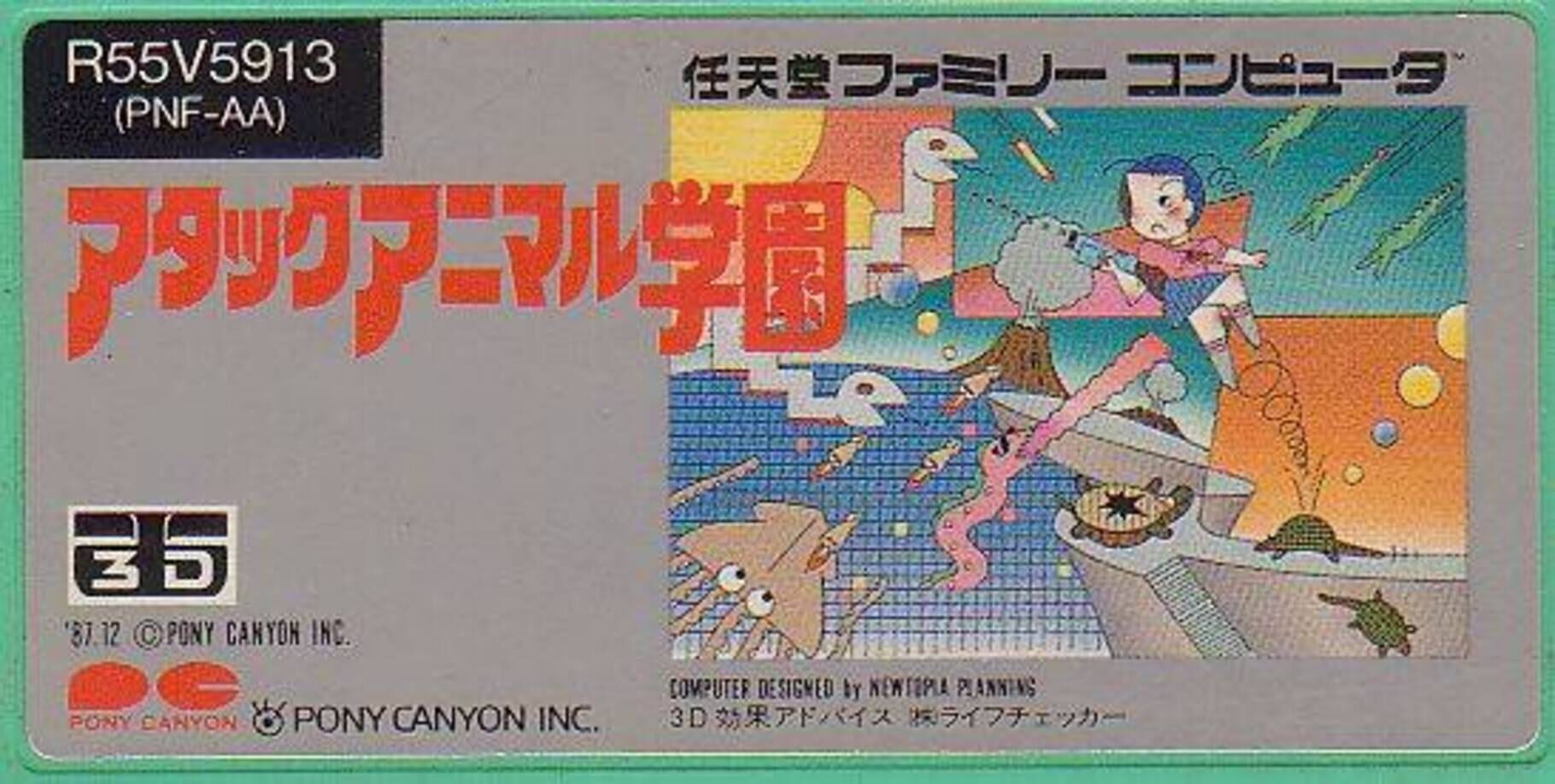 Attack Animal Gakuen (1988)