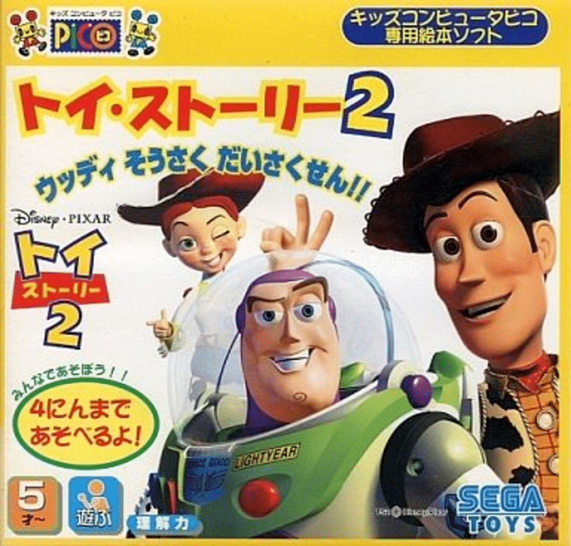 Toy Story 2: Woody Sousaku Daisakusen!! Cover