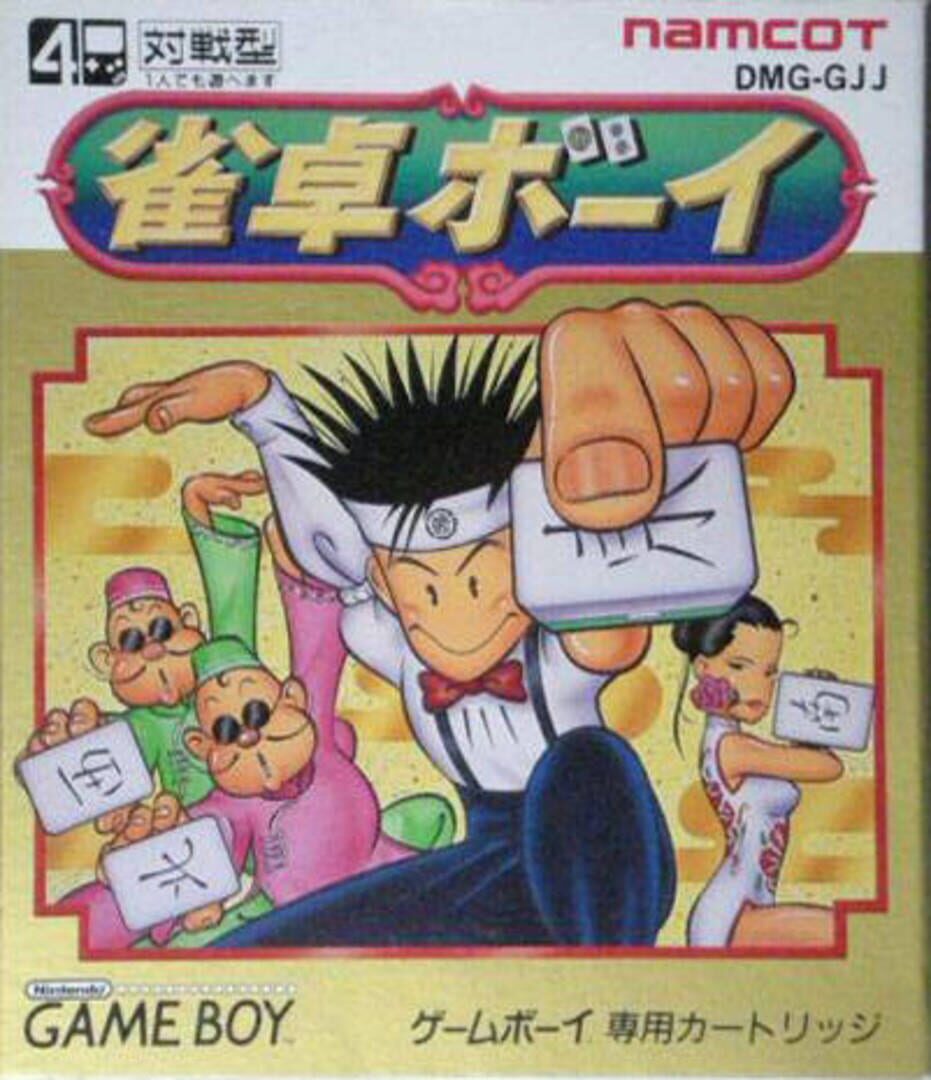 Jantaku Boy (1992)