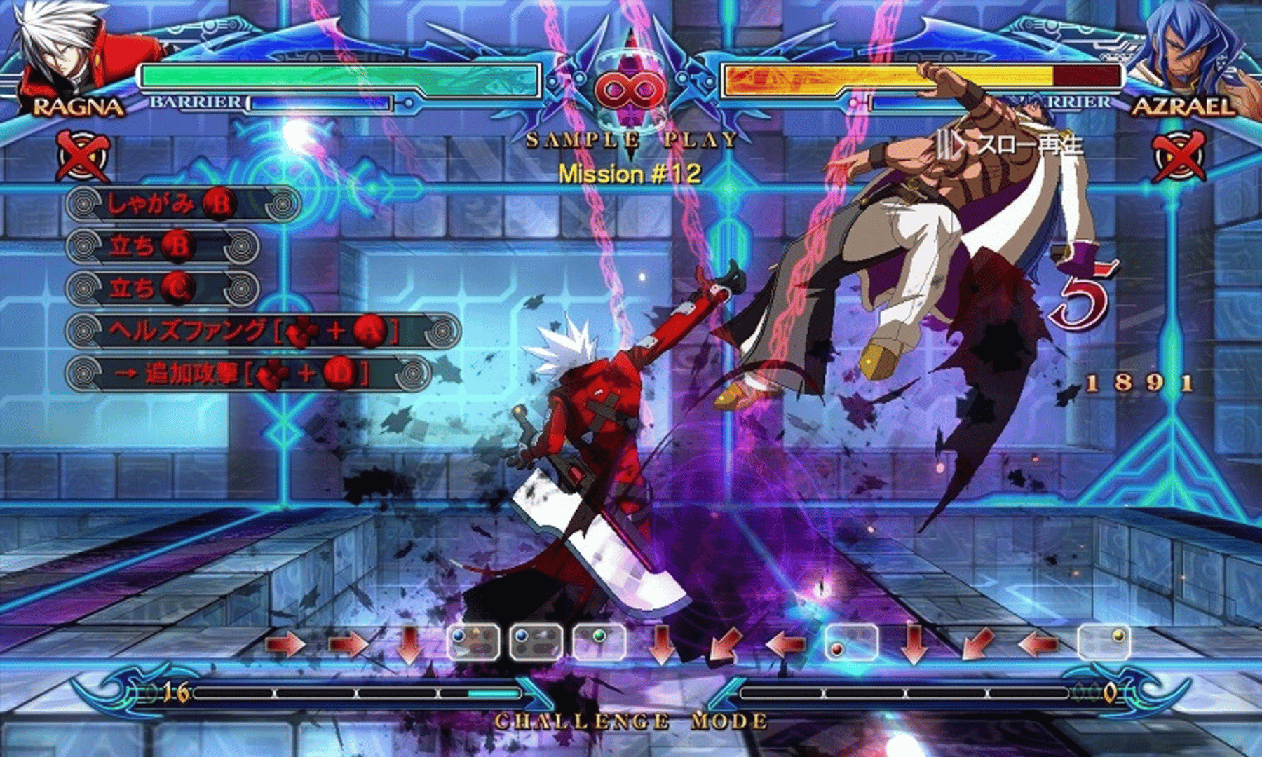 BlazBlue: Chrono Phantasma screenshot