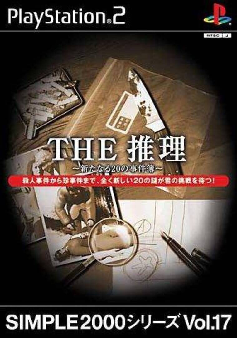 Imagem de Simple 2000 Series Vol. 17: The Suiri - Aratanaru 20 no Jikenbo - New Games Release