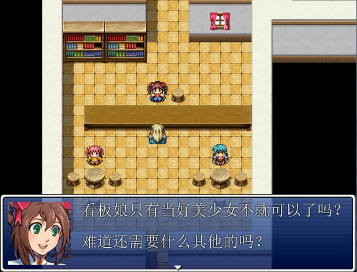 This is not RPG - Screenshot