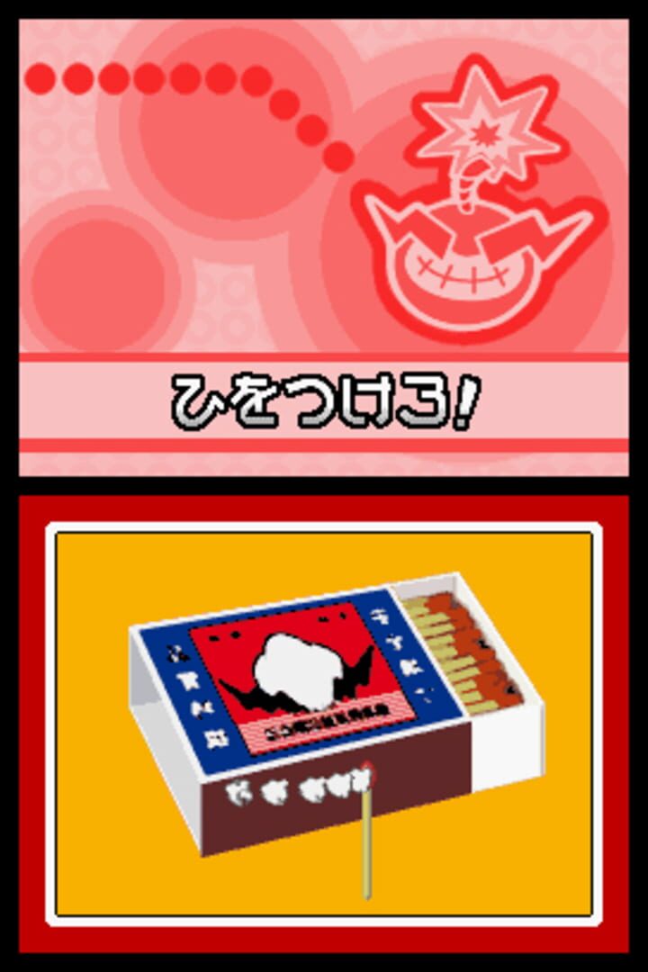 Captura de pantalla - WarioWare: Touched!