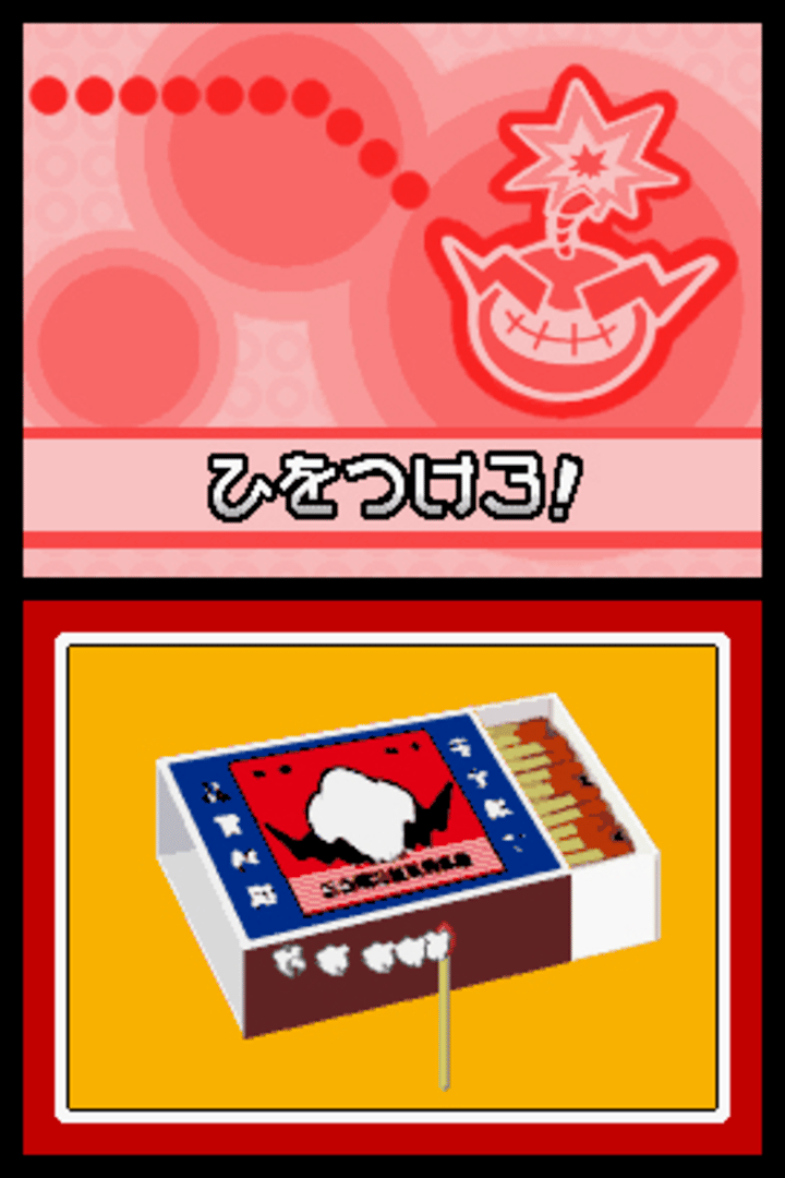 WarioWare: Touched! screenshot