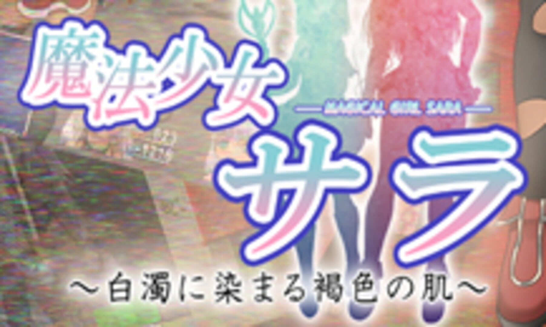 Magical Girl Sarah: Her Dark Skin Clouded White With Cum