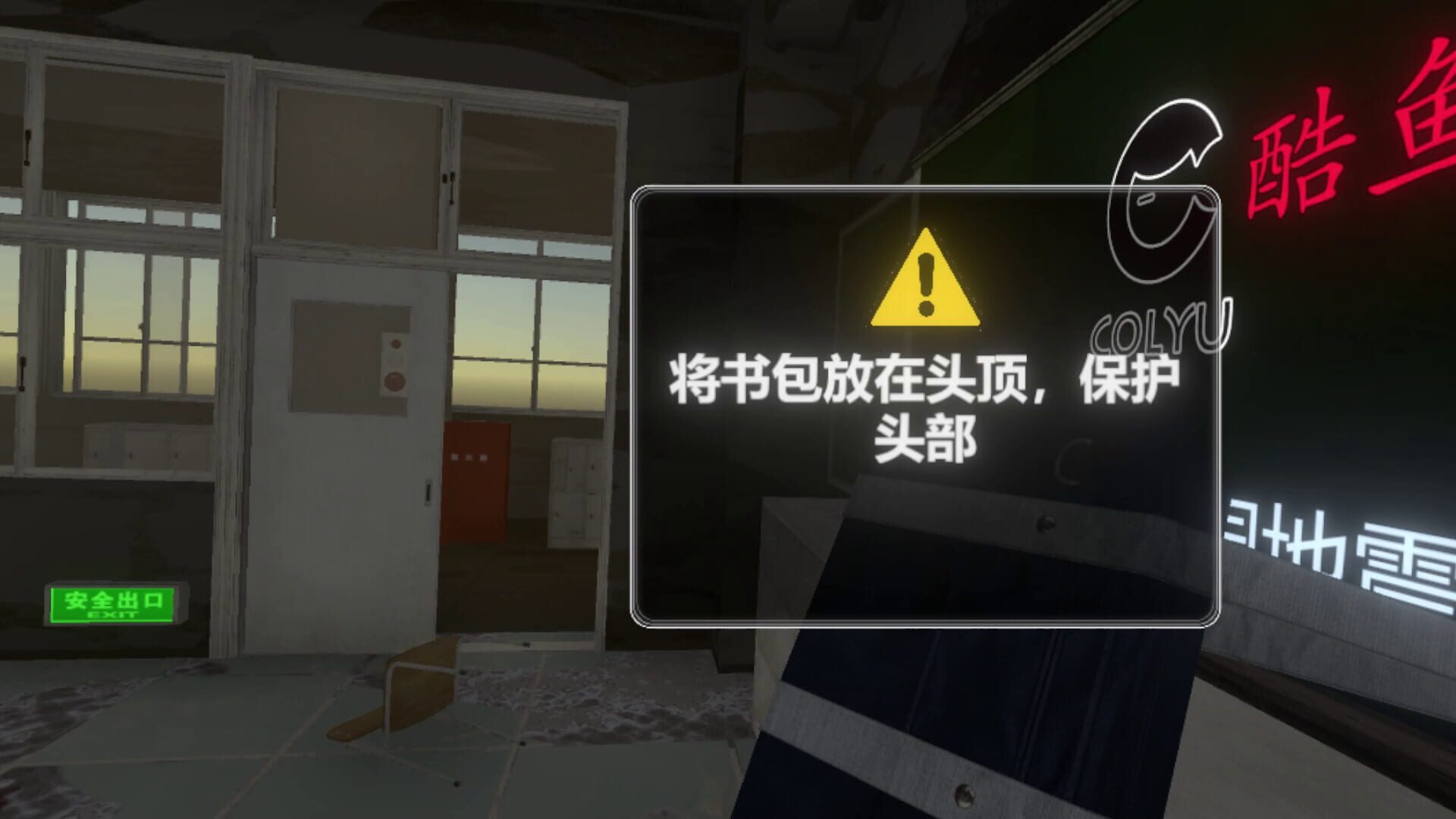 Ānquán Jiàoyù - Screenshot