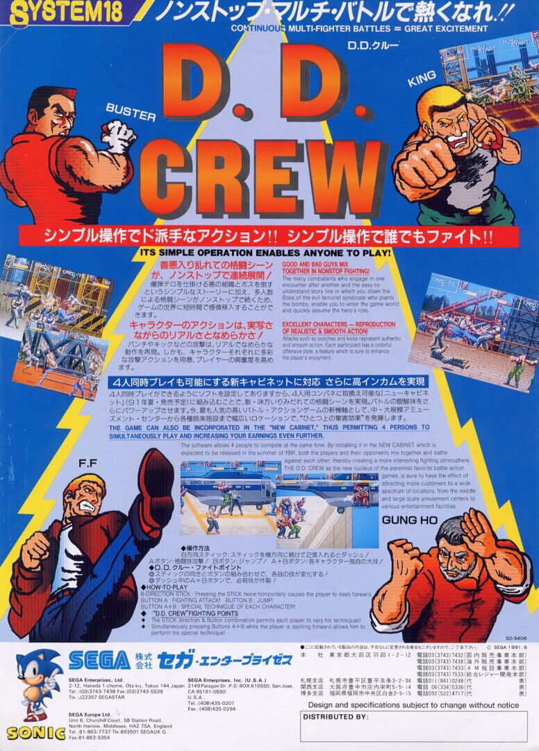 D. D. Crew (1991)