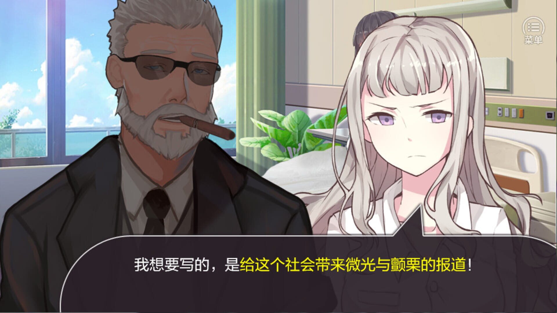 Behind The Truth - Screenshot
