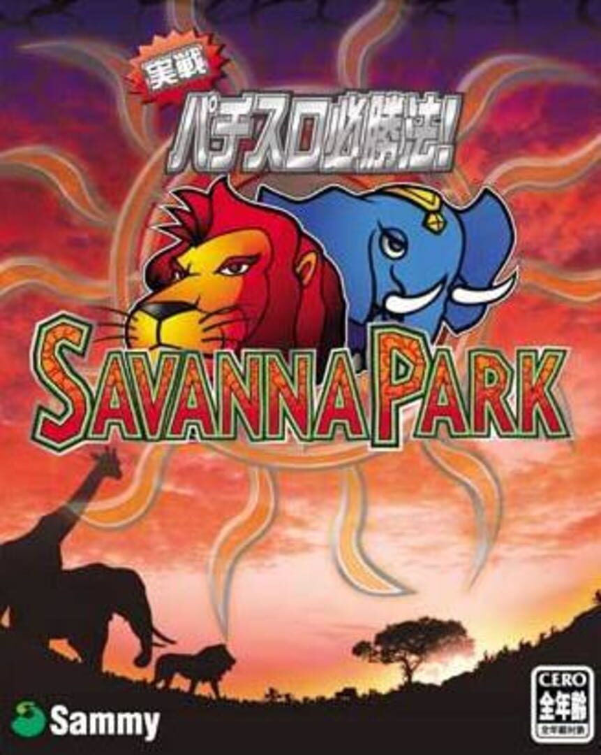 Jissen Pachi-Slot Hisshouhou! Savana Park cover art