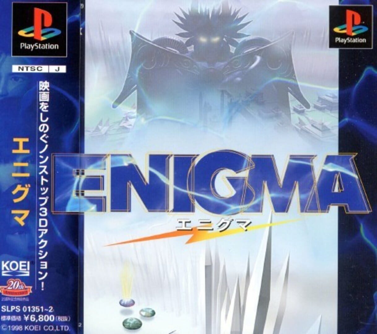 Enigma (1998)