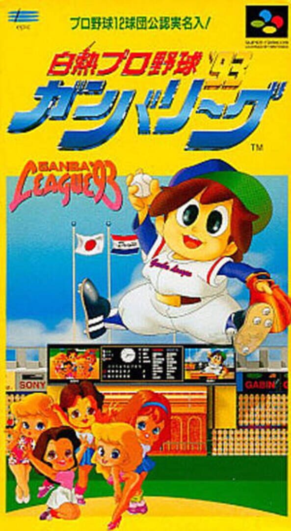 Hakunetsu Pro Yakyuu Ganba League '93 (1992)